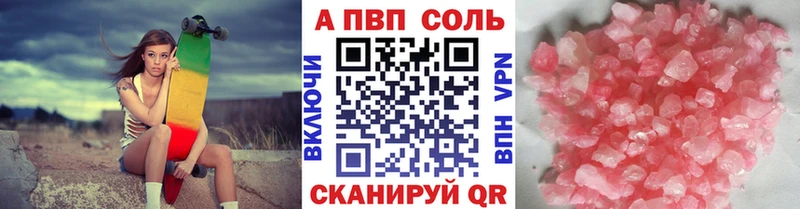 APVP VHQ Пермь