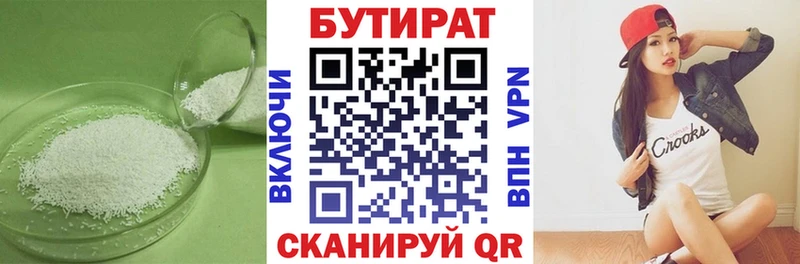 закладки  Пермь  Бутират BDO 33% 