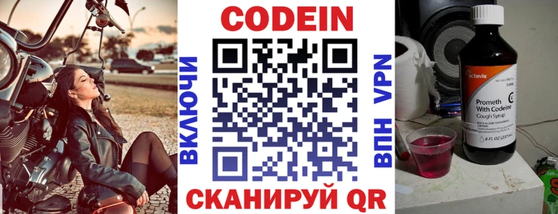 Кодеиновый сироп Lean Purple Drank  Пермь 