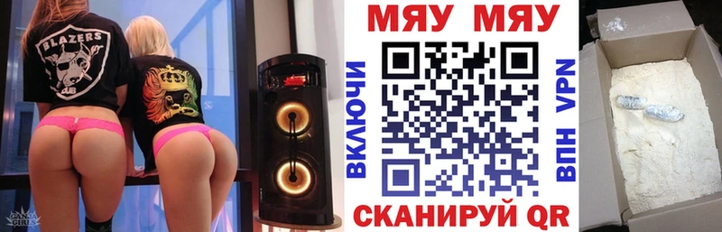 Меф мяу мяу мука Пермь