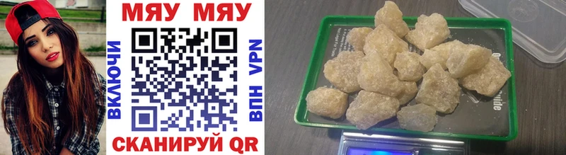 Мефедрон мука  купить наркотик  Пермь 